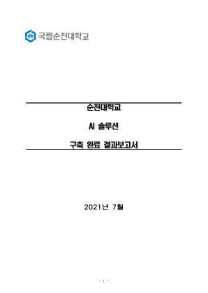 人工智能解决方案